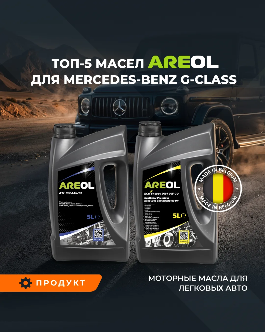 Mercedes-Benz G-Class — автомобиль, который требует правильного подхода к обслуживанию. И один из кл
