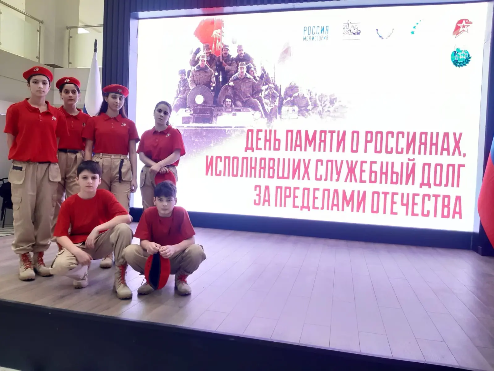 17 февраля на базе ДНФ «Моя страна — моя история» прошло мероприятие, посвящённое Дню памяти о росси