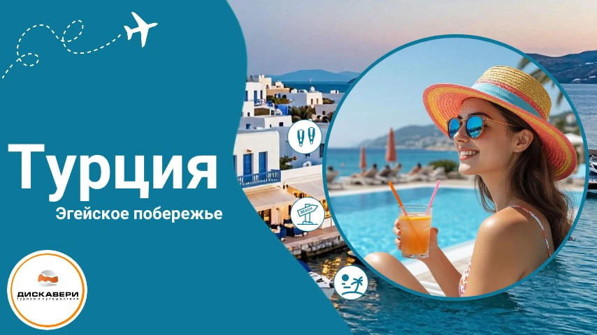 🌅Бодрум и Даламан: два разных мира на Эгейском море 🌅