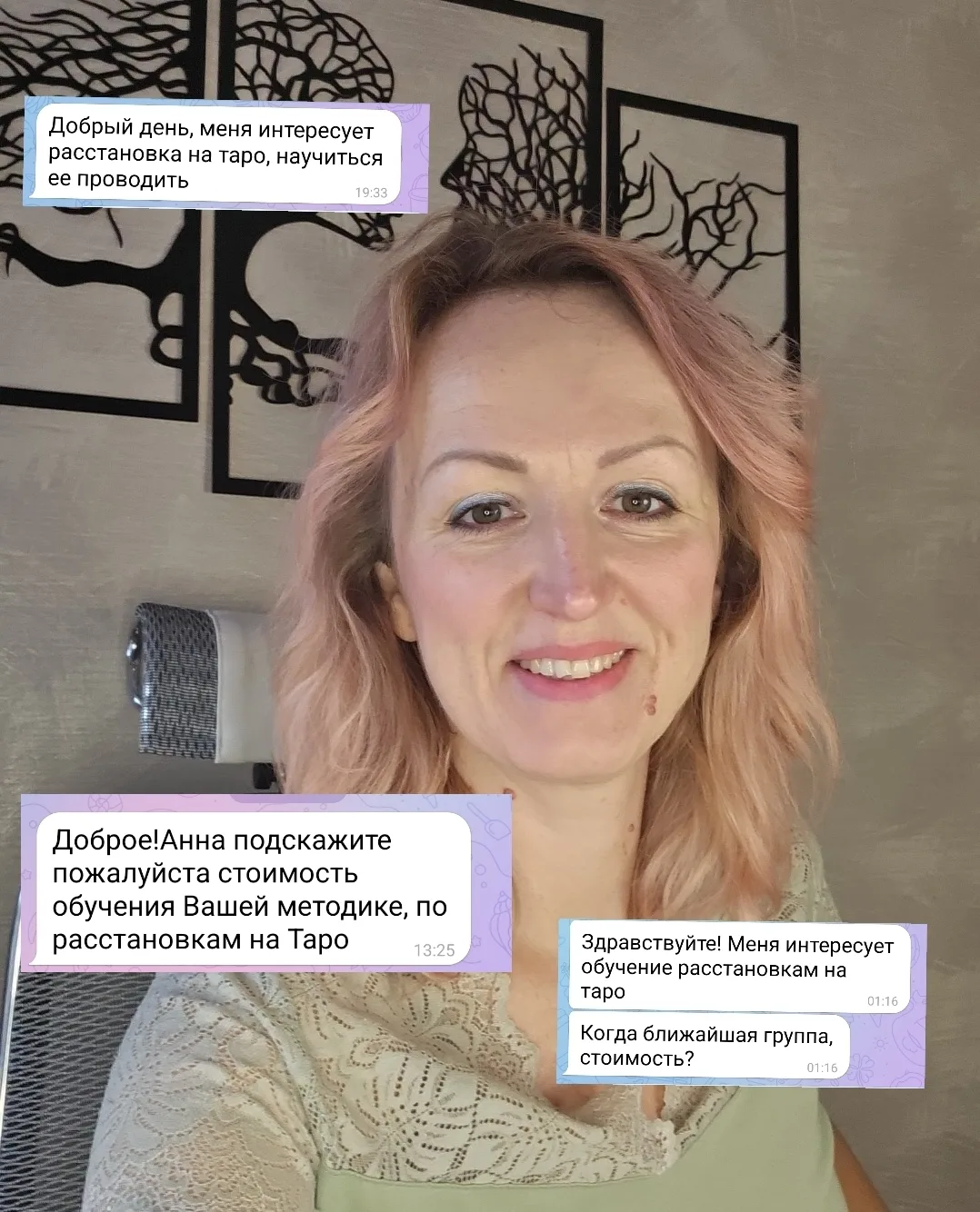 У вас есть обучение Расстановкам на Таро?