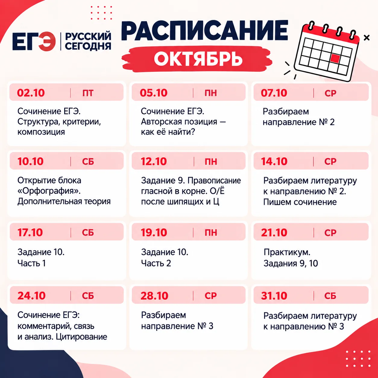 Продолжаем готовиться бесплатно