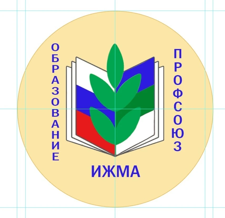 🍀 Поэтапное освоение республиканского профсоюзного гранта ижемцами