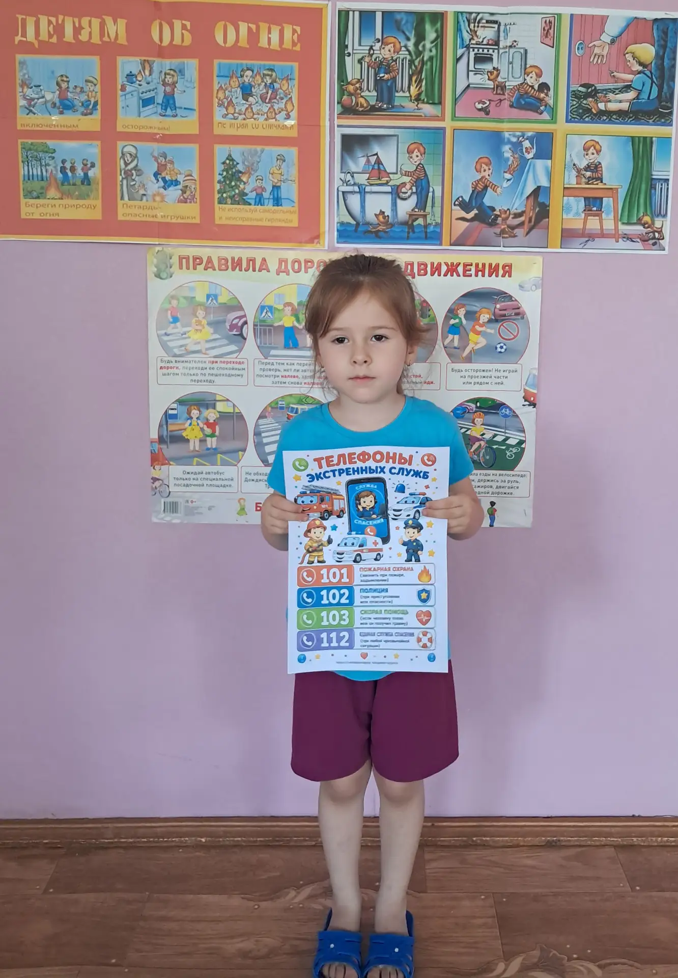 В детском саду прошел единый день безопасности, посвященный правилам безопасного поведе...
