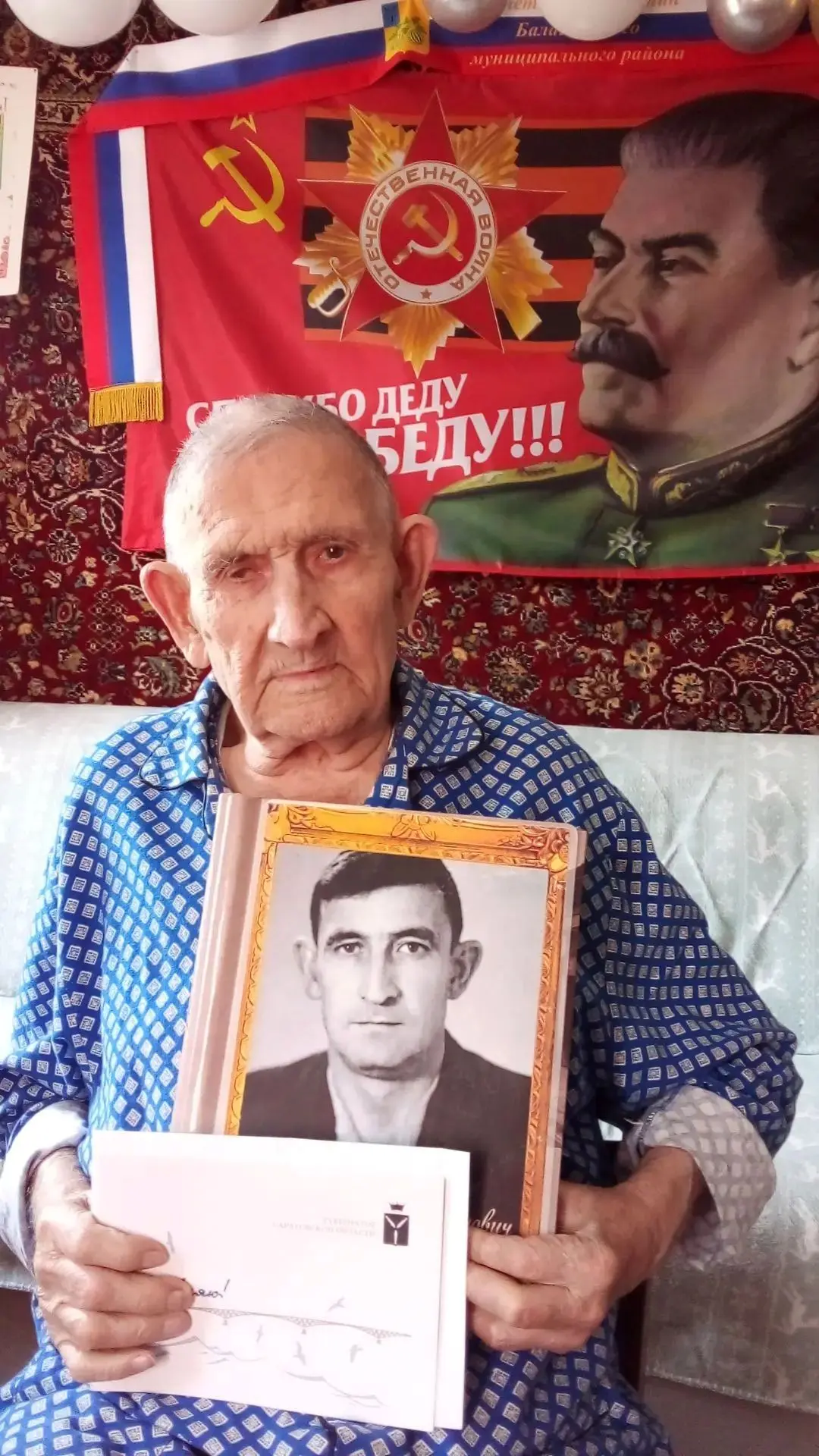 Сегодня исполнилось ровно сто лет жителю города Балашова, ветерану Великой Отечественно...