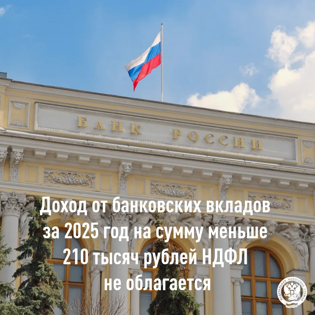 ❗УФНС России по Новосибирской области напоминает, что в 2026 году налогоплательщикам предстоит уплат