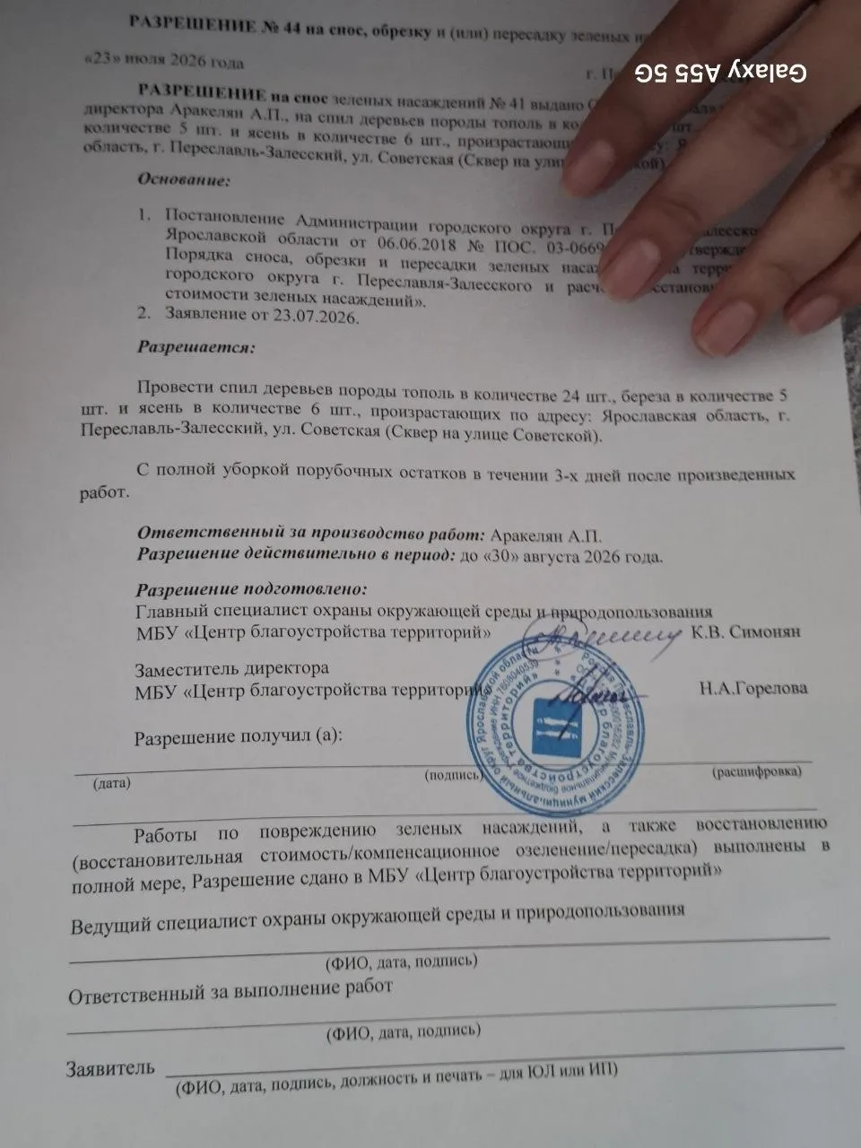 Жители бьют тревогу!