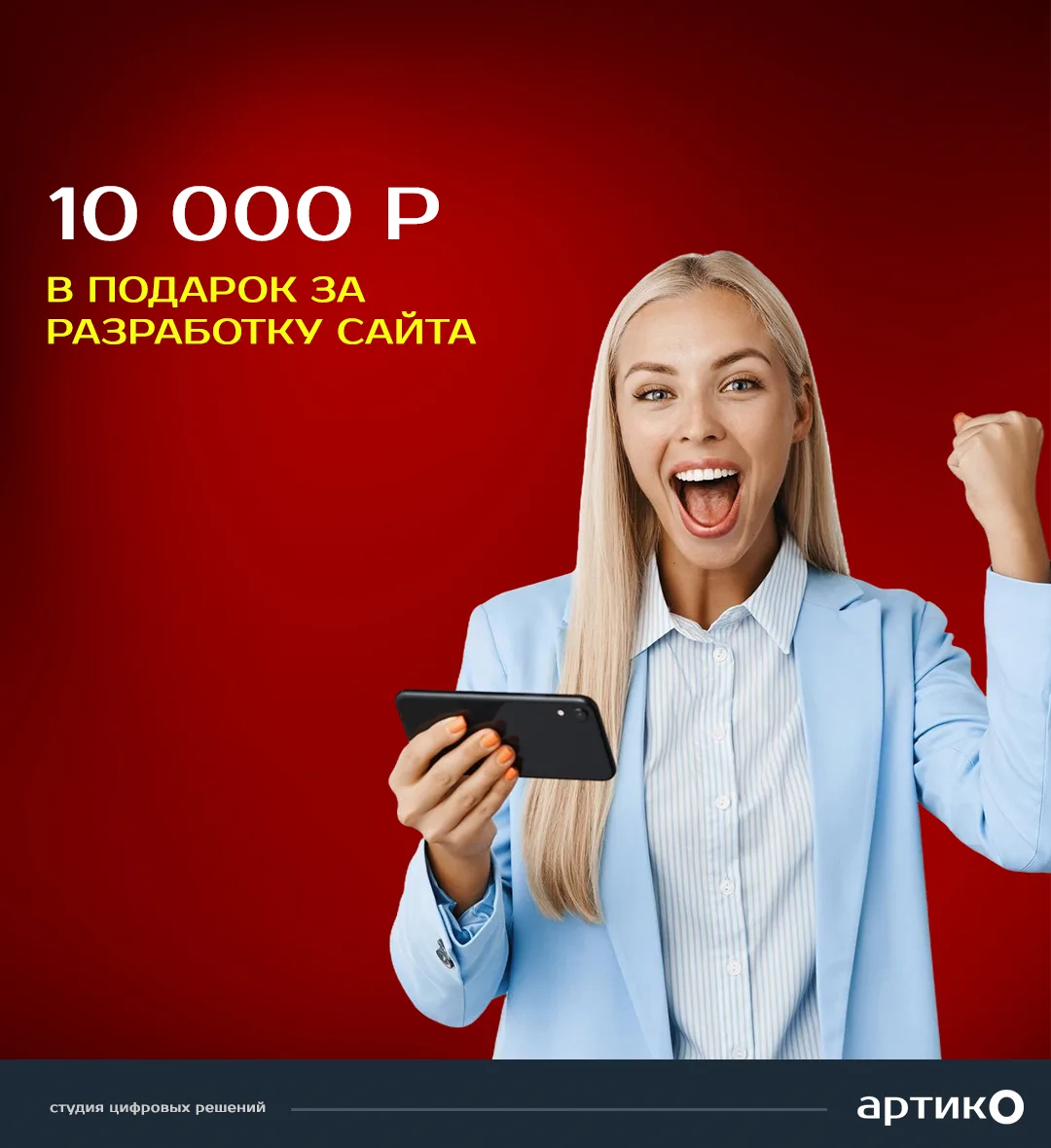 Приведите друга, которому нужен сайт, и получите щедрый бонус, а ваш знакомый — приятный подарок на 