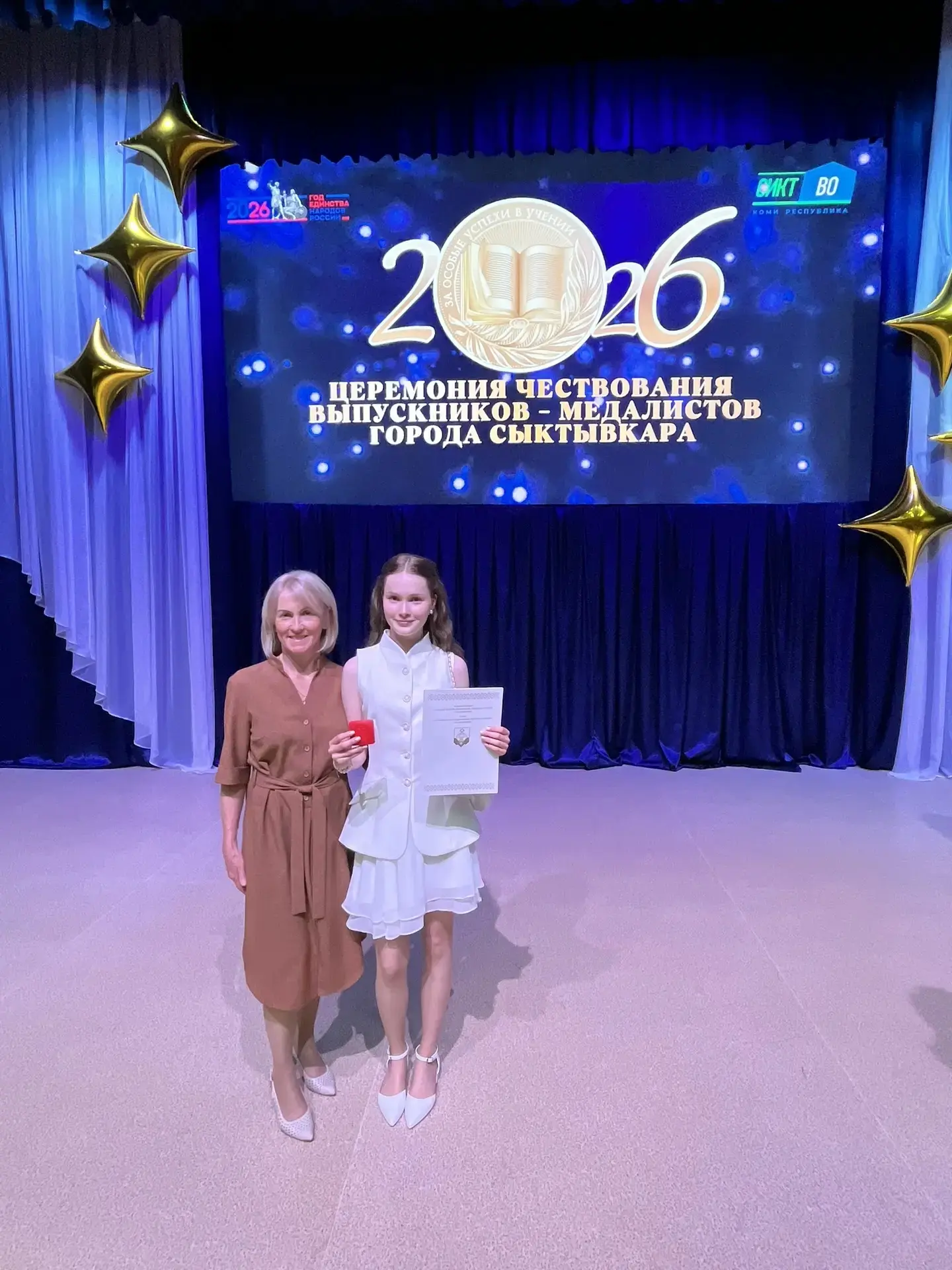 Золотая медаль Осиповой Александры! 🏅🎓

Дорогие друзья!
Сегодня особенный день, полный гордости и 