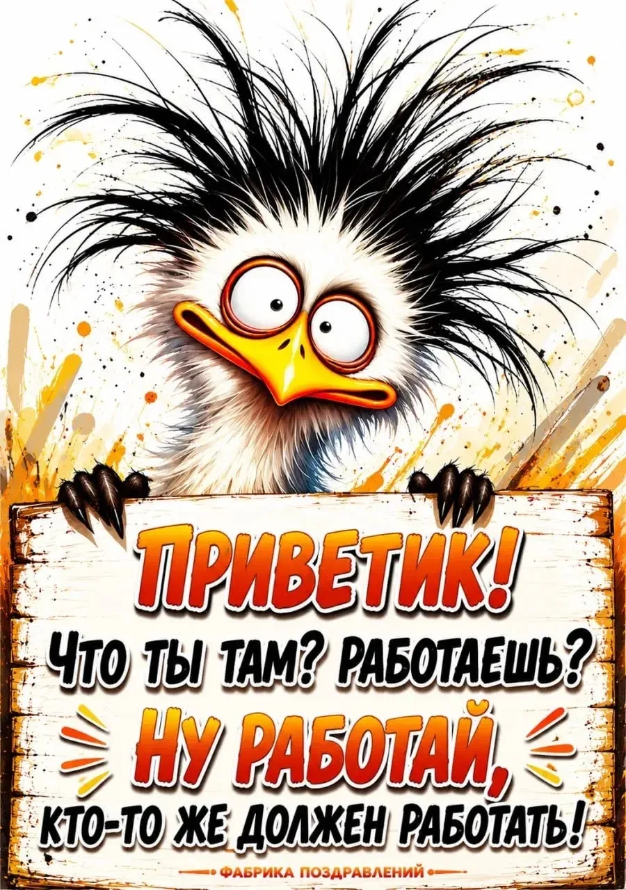 💚💛❤️ Настроение в открытке.