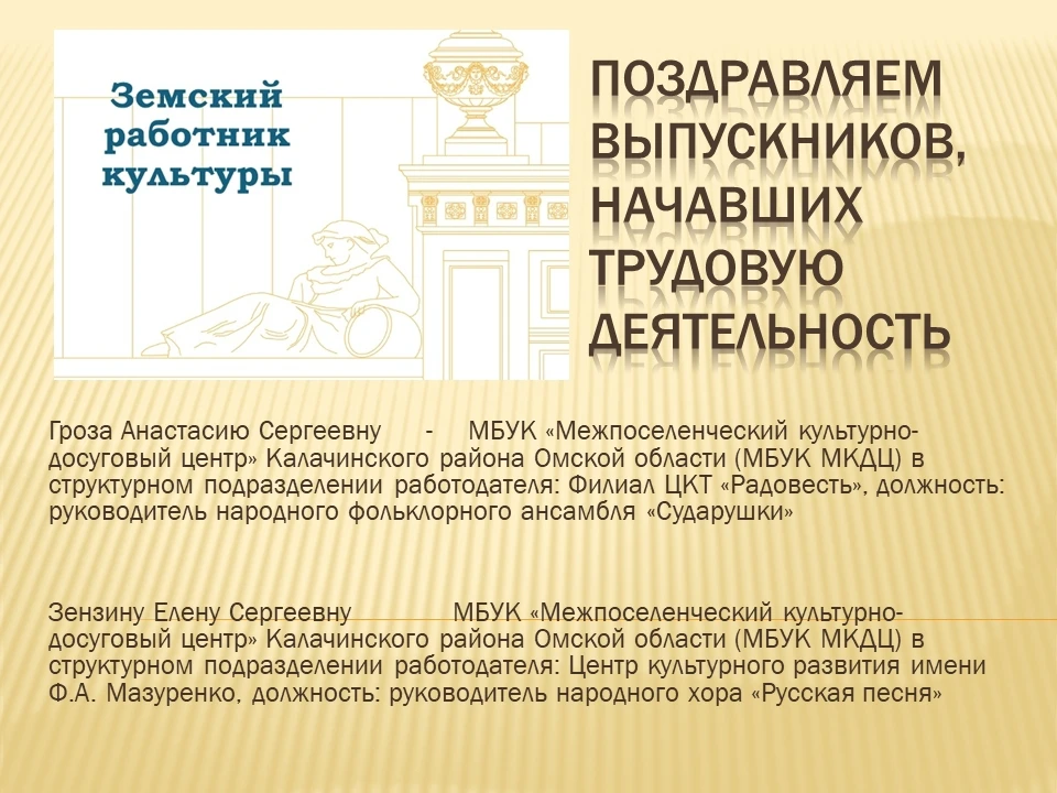 Начало трудовой деятельности по специальности — это важный официальный старт работы по ...