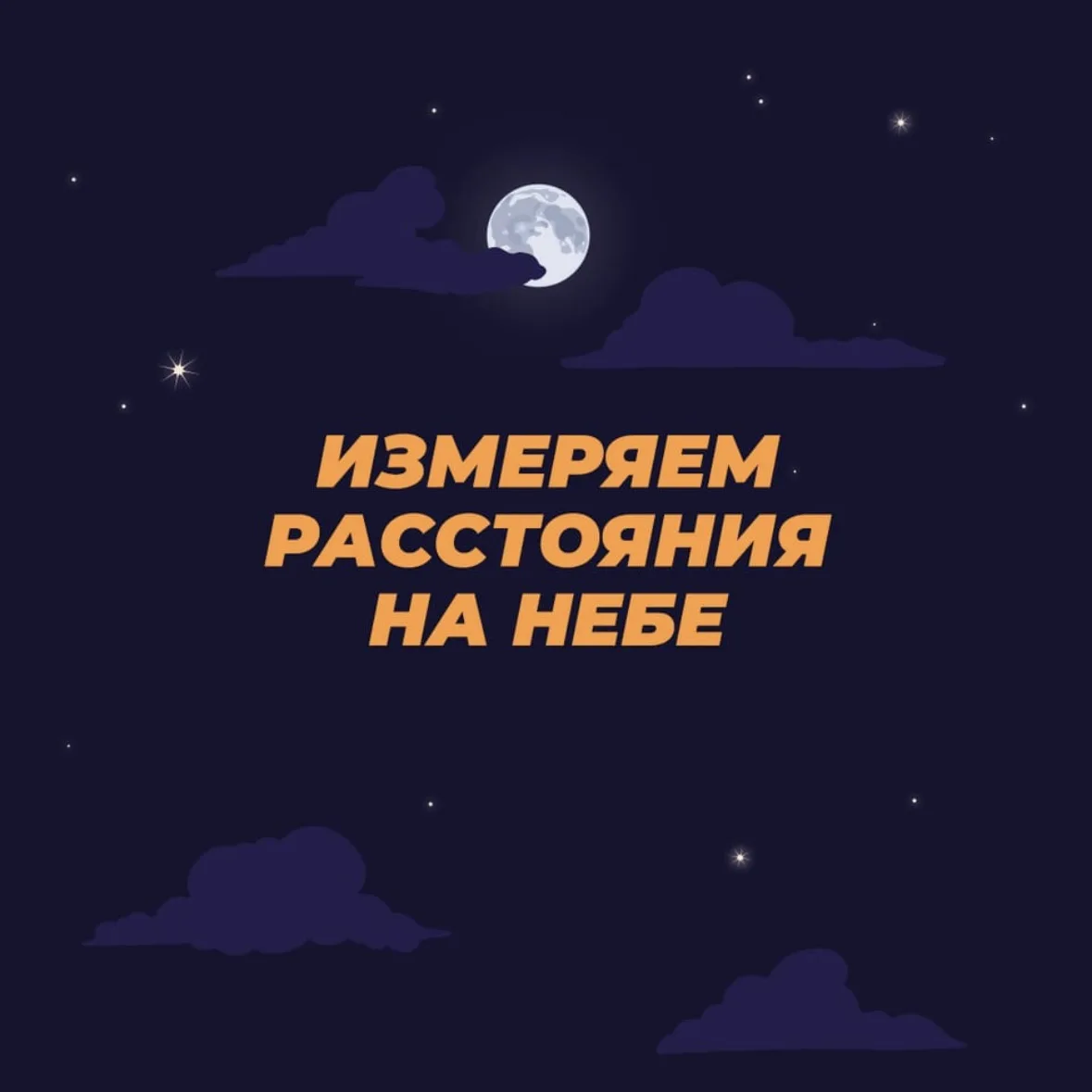 💡 Удивительно, но факт!