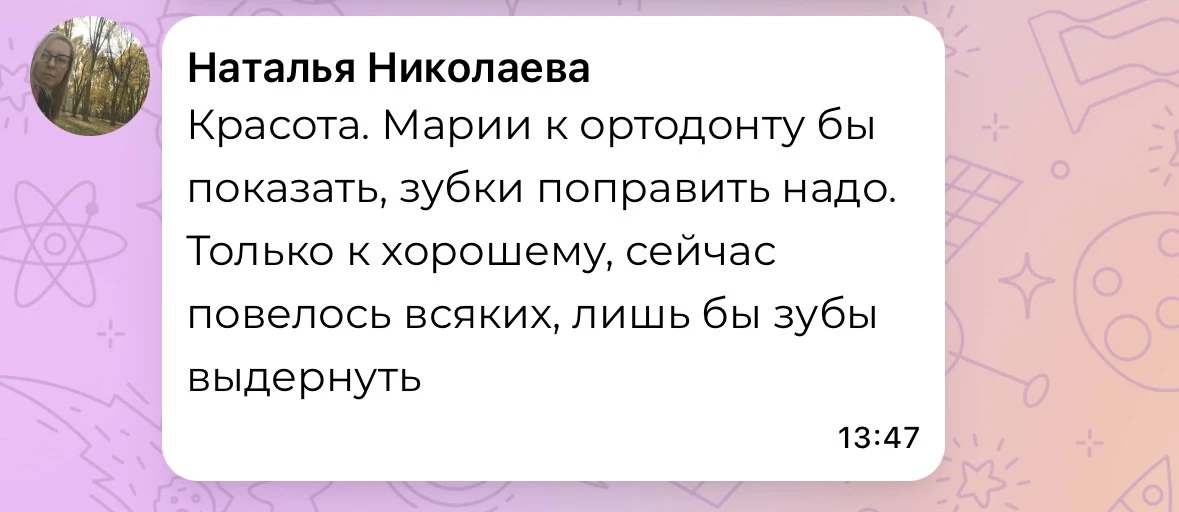 К ортодонту еще рано Маше. Сказали в 14 лет приходить за брекетами. Маша же относила пластину в перв