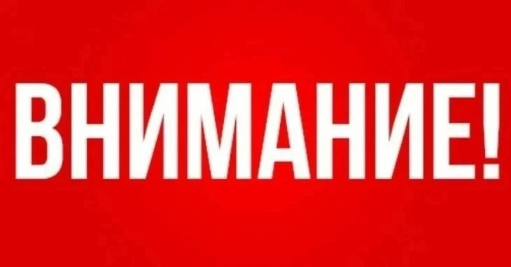 О Б Ъ Я В Л Е Н И Е