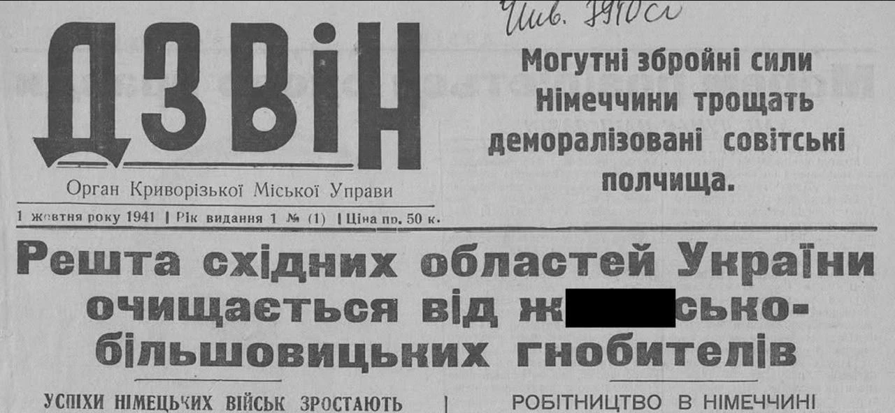 Еще об одном нацисте, чье "творчество" теперь должны учить украинские детишки в школах....