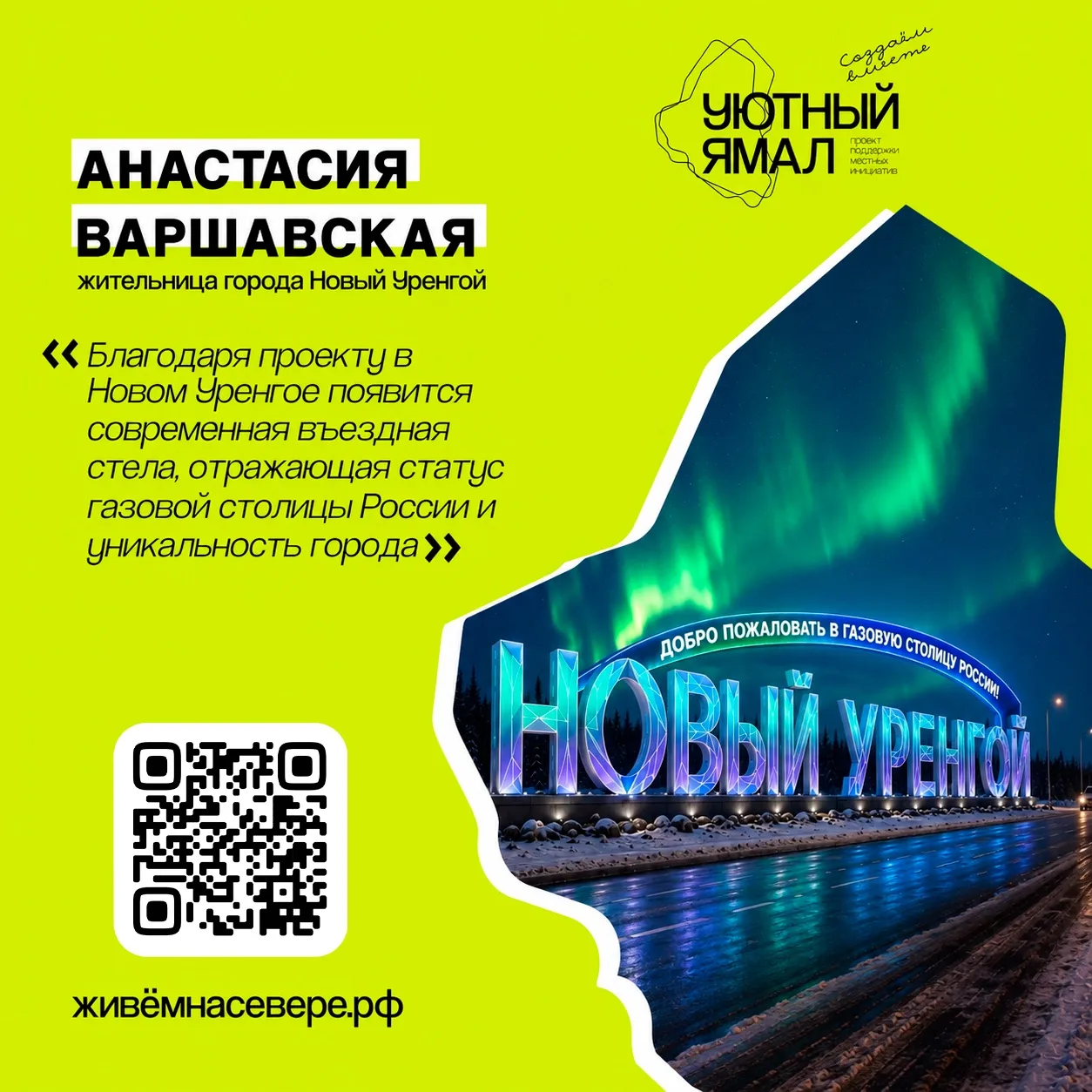 Выбираем вместе!