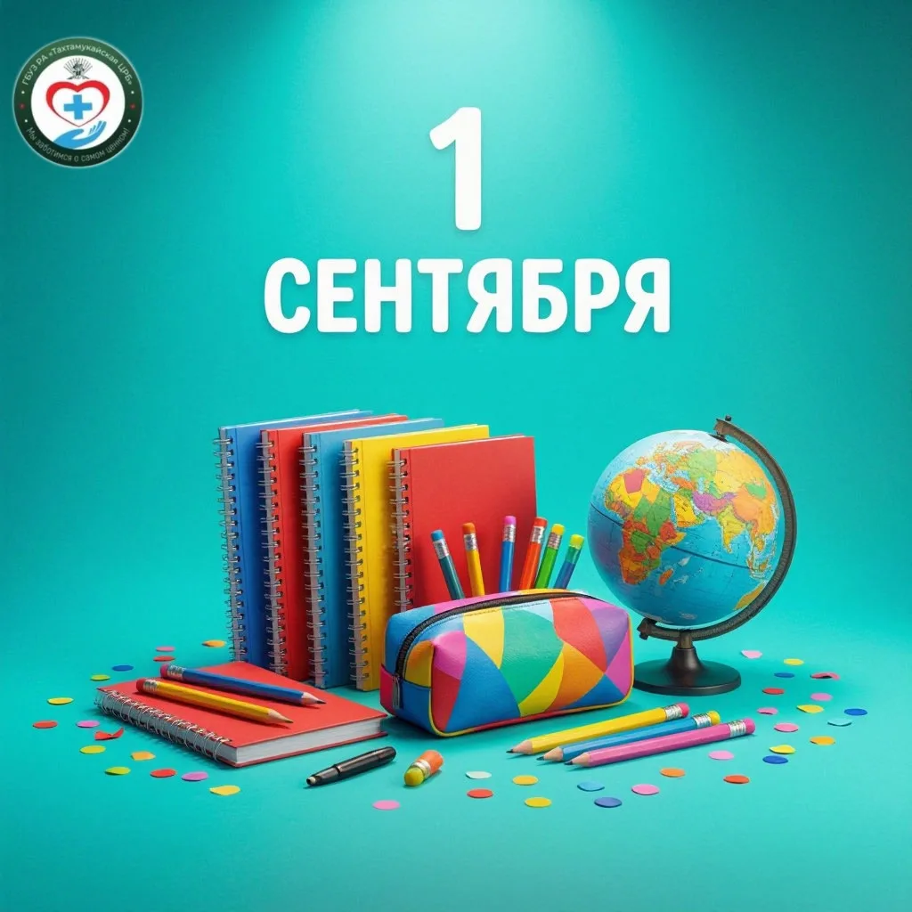 🌺 Уважаемые педагоги, учащиеся и родители!