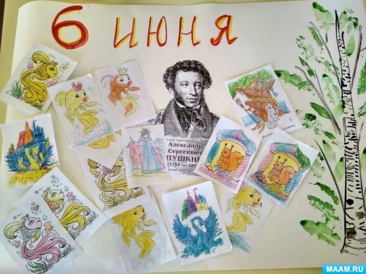 6 июня — день рождения А.С. Пушкина!
📆В нашем детском саду эта дата всегда особенная. На этой недел