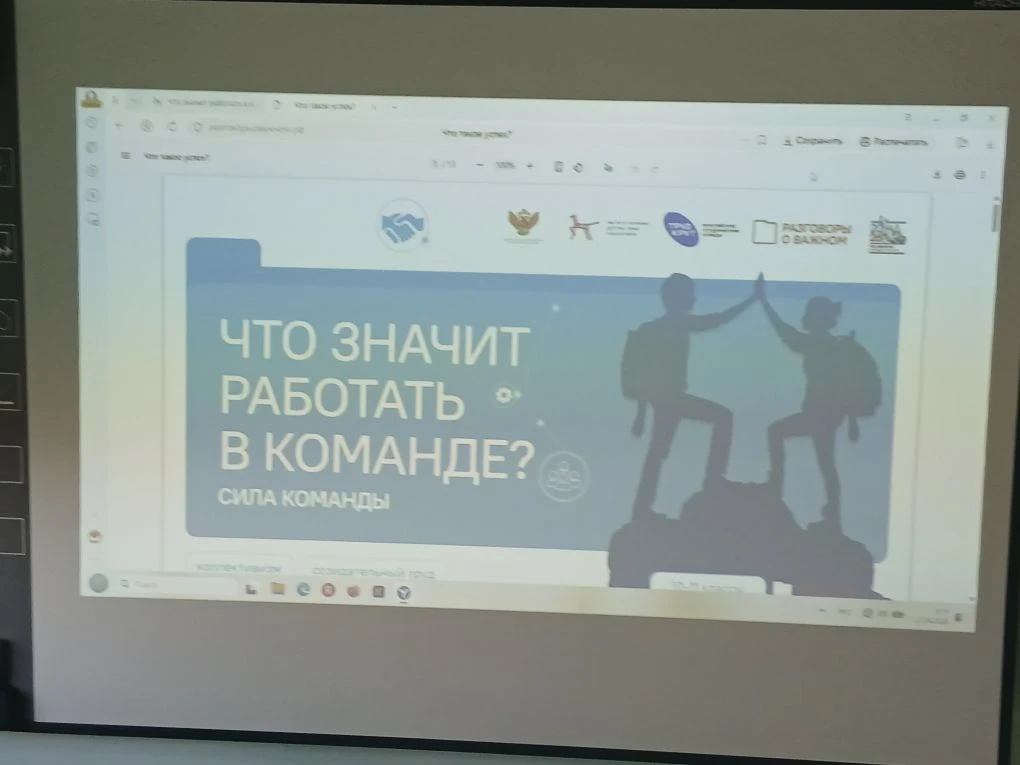 ЧТО ЗНАЧИТ РАБОТАТЬ В КОМАНДЕ?
