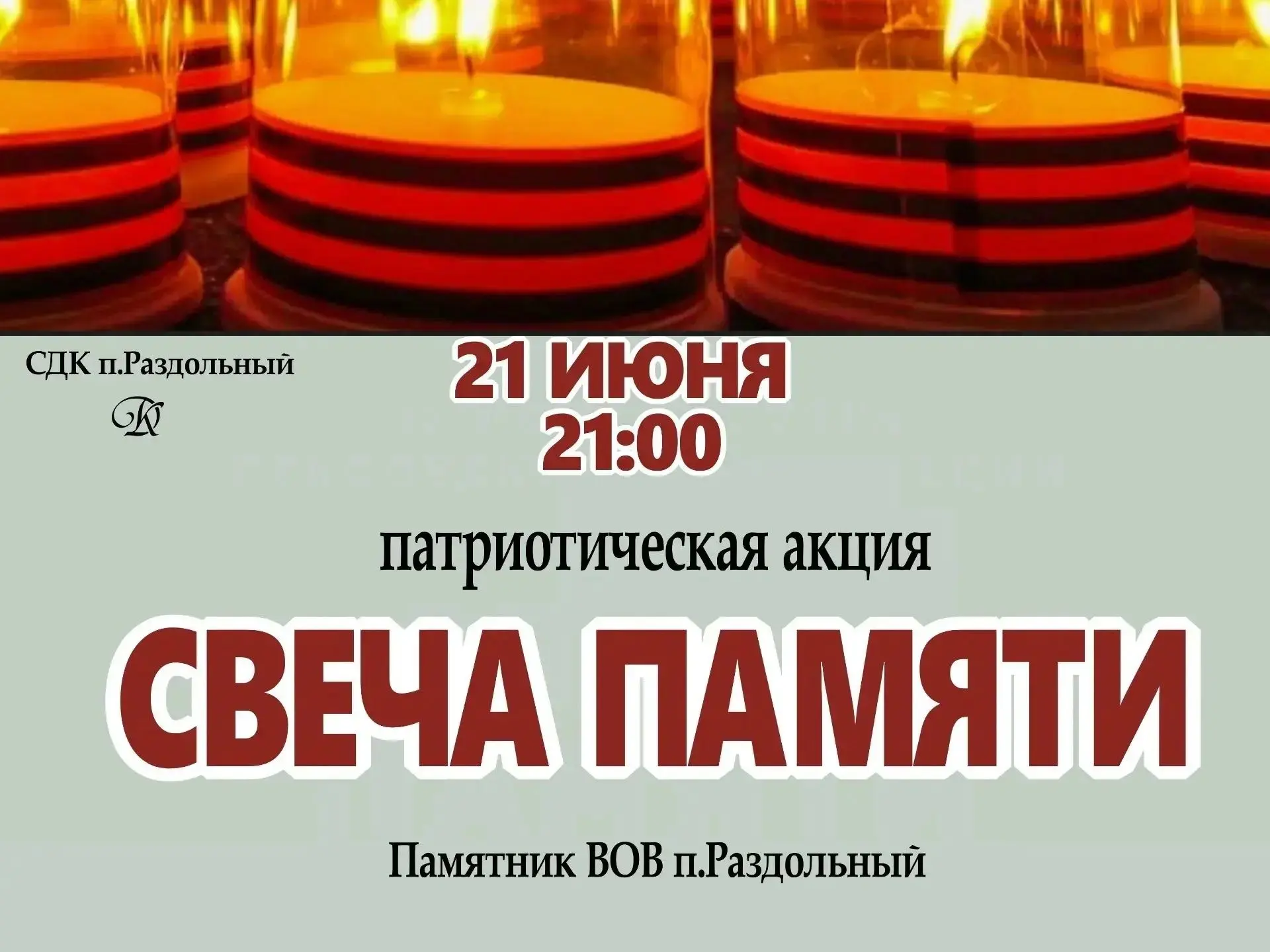 #культурагурьевскогоокруга#сдкраздольный