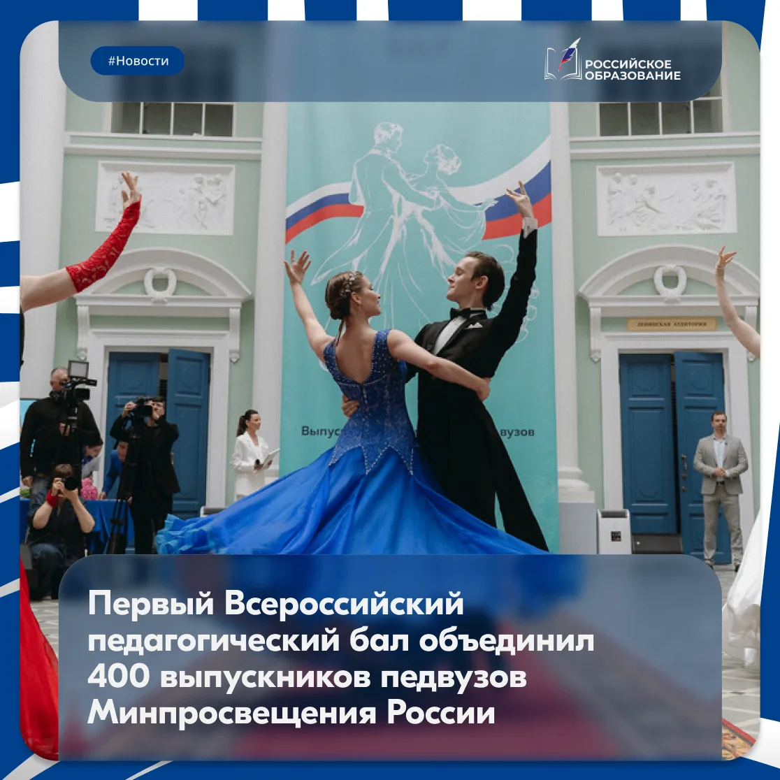 🎓 Красные дипломы, бальные танцы и тысячи слов благодарности педагогам