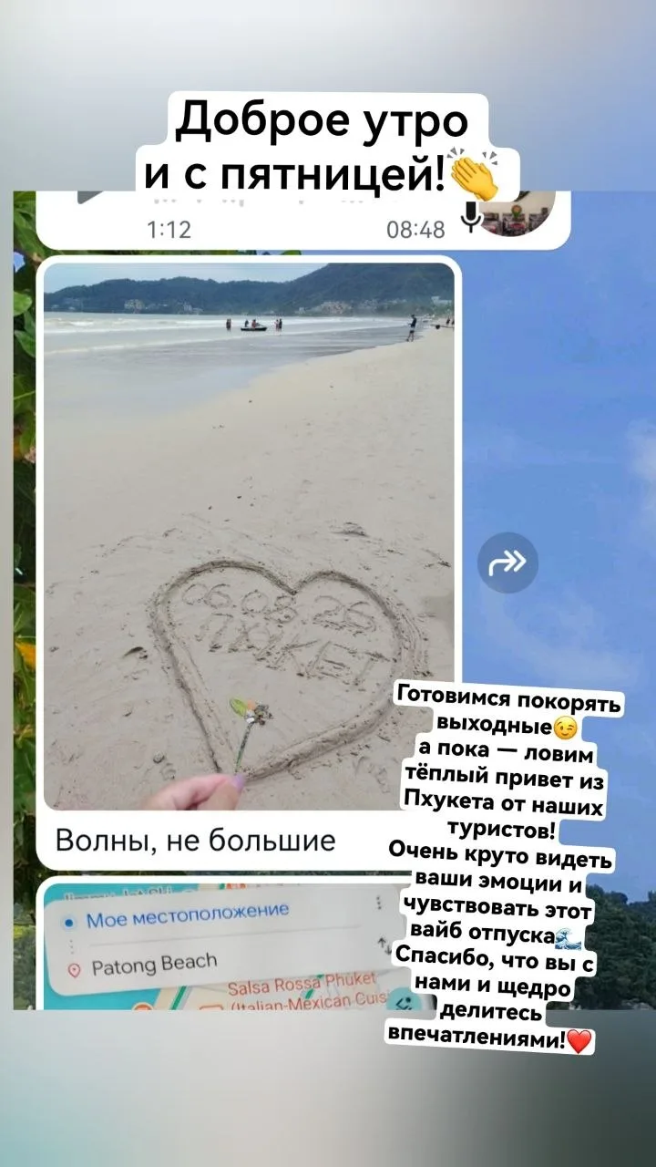 Доброе утро, друзья! ❤

Впереди выходные, планируем правильно😉Погода прекрасная,
а значит собираемс