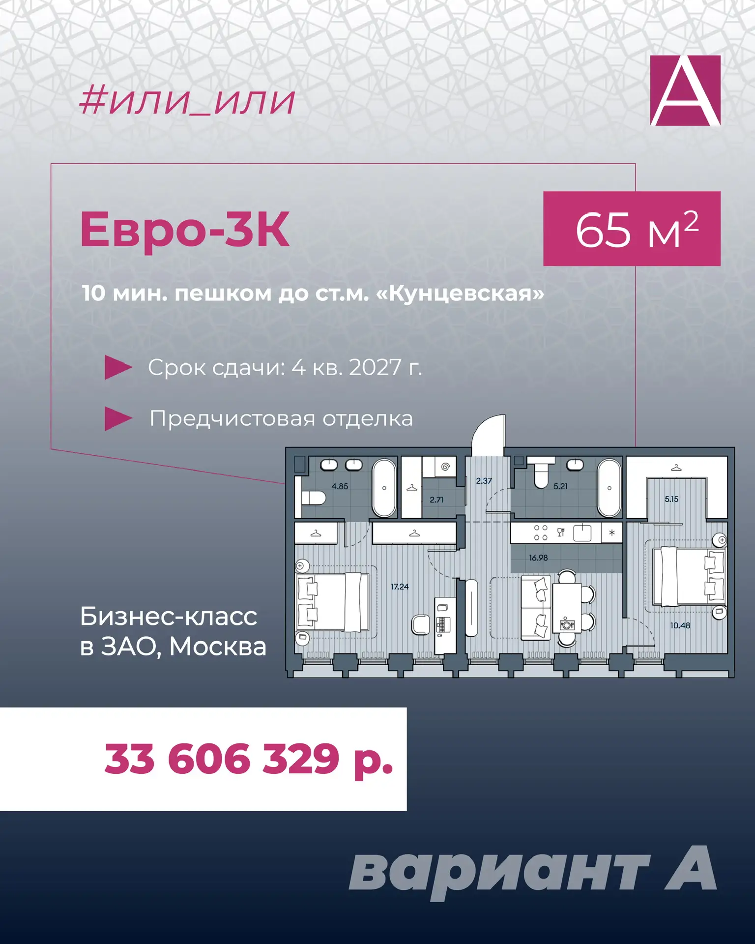 Москва VS Подмосковье: евро-3К в одном направлении с разницей в цене 7,5 млн р.  Знаю, что вам полюб