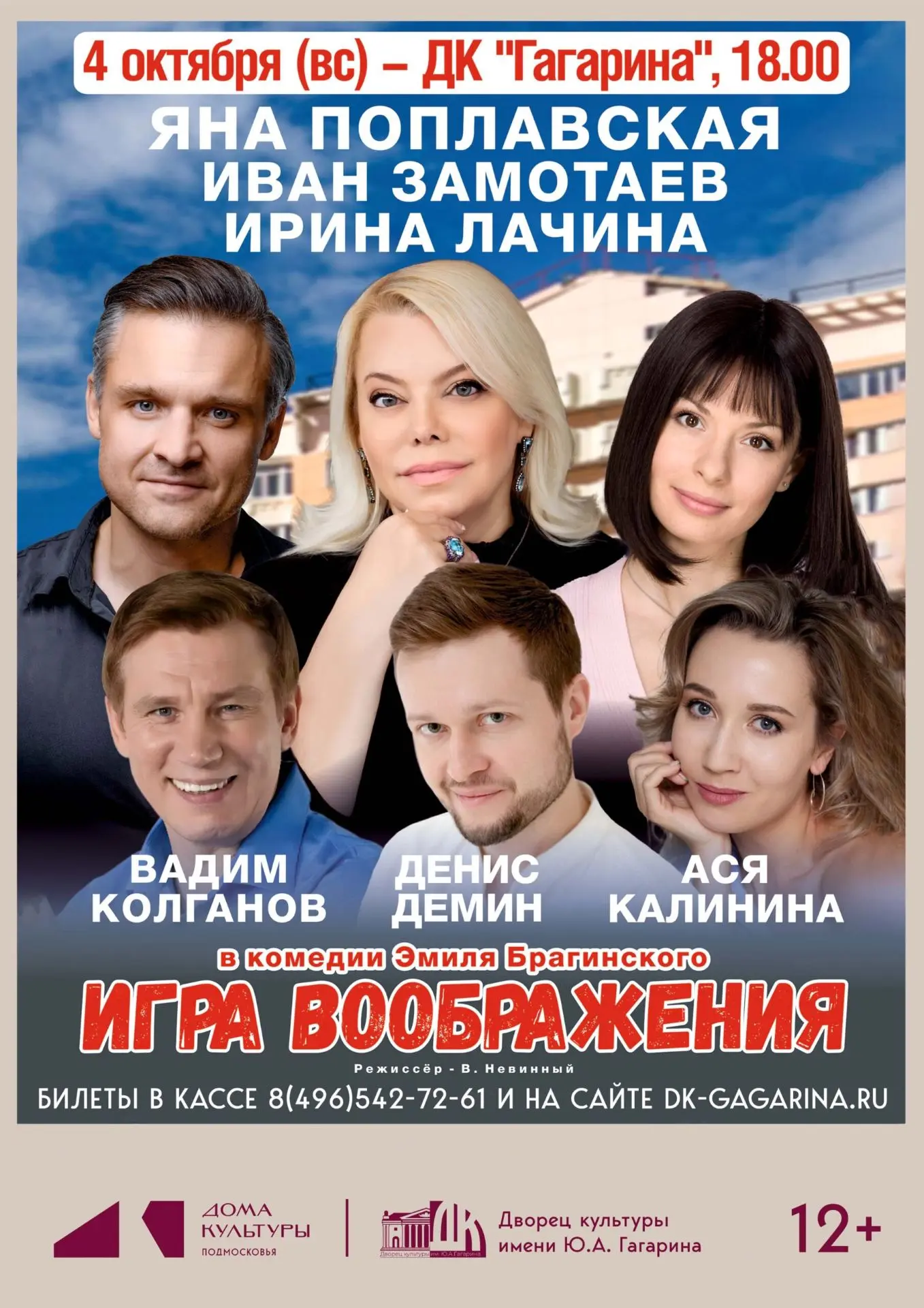 Стоимость билета 1500-4500р.