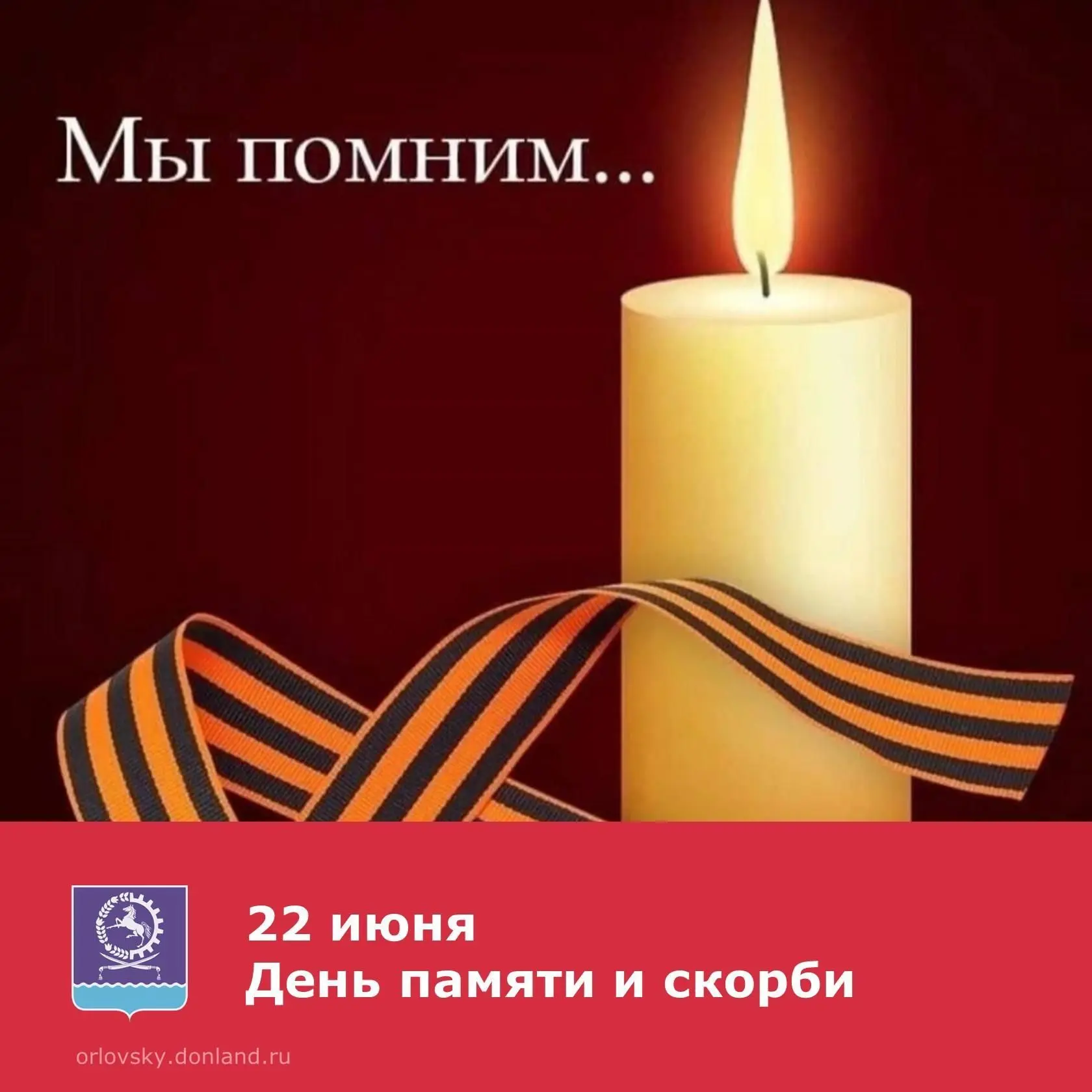 🕯️22 июня – День памяти и скорби.
 
В этот день 85 лет назад жизнь почти 200 млн человек разделилас