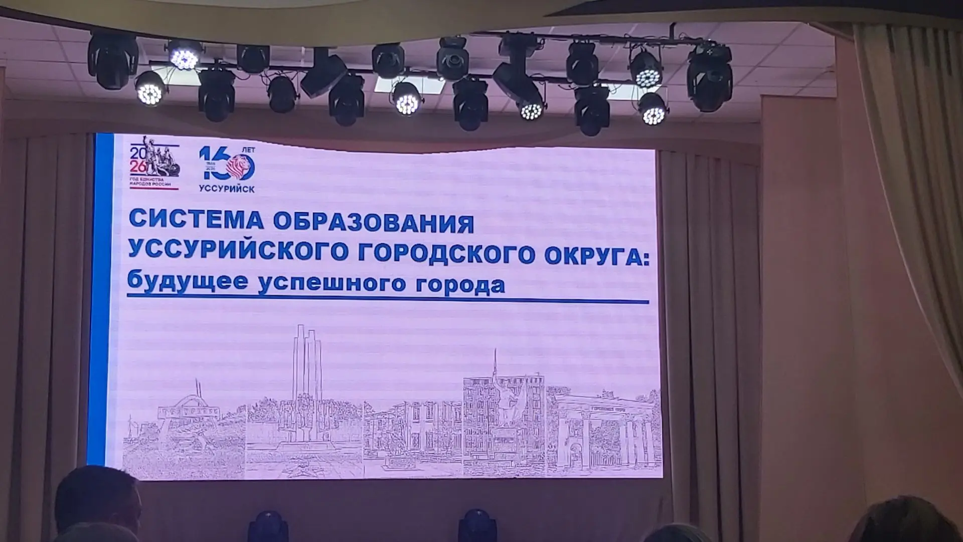 Сегодня состоялся очередной день августовской конференции для заместителей директоров п...