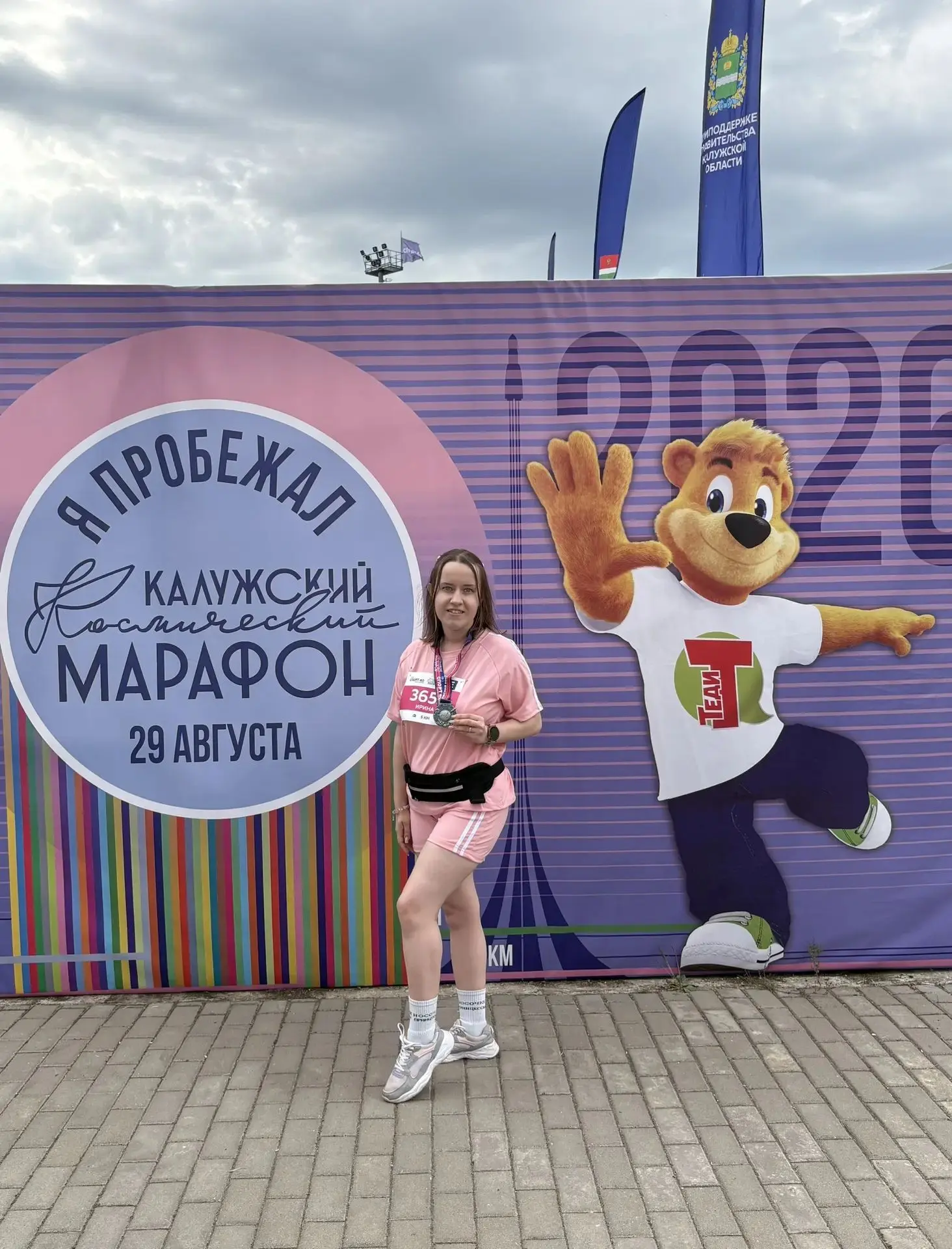 🏃‍♀️ Педагоги нашей школы — на одной волне с учениками!