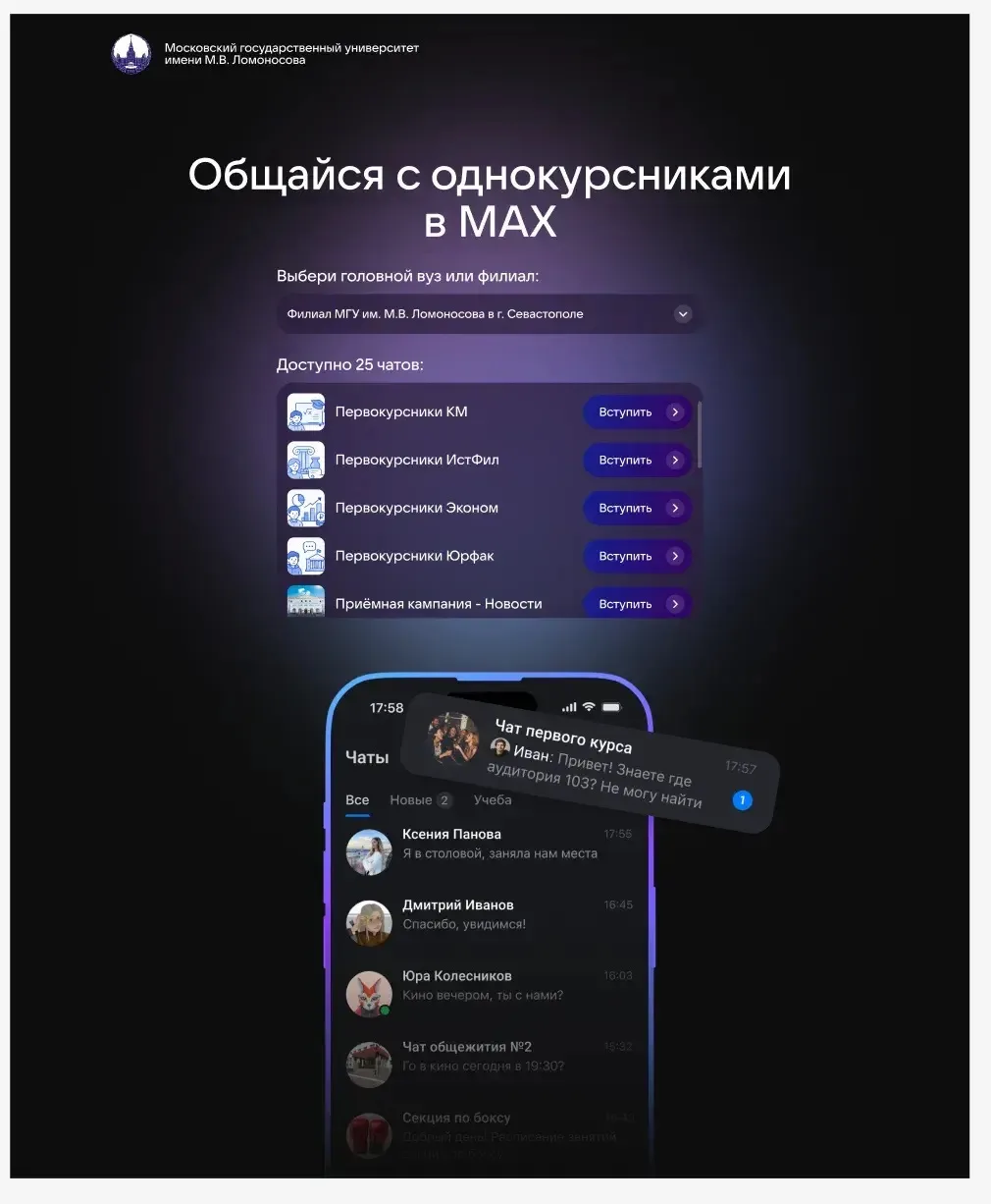 Уважаемые абитуриенты!