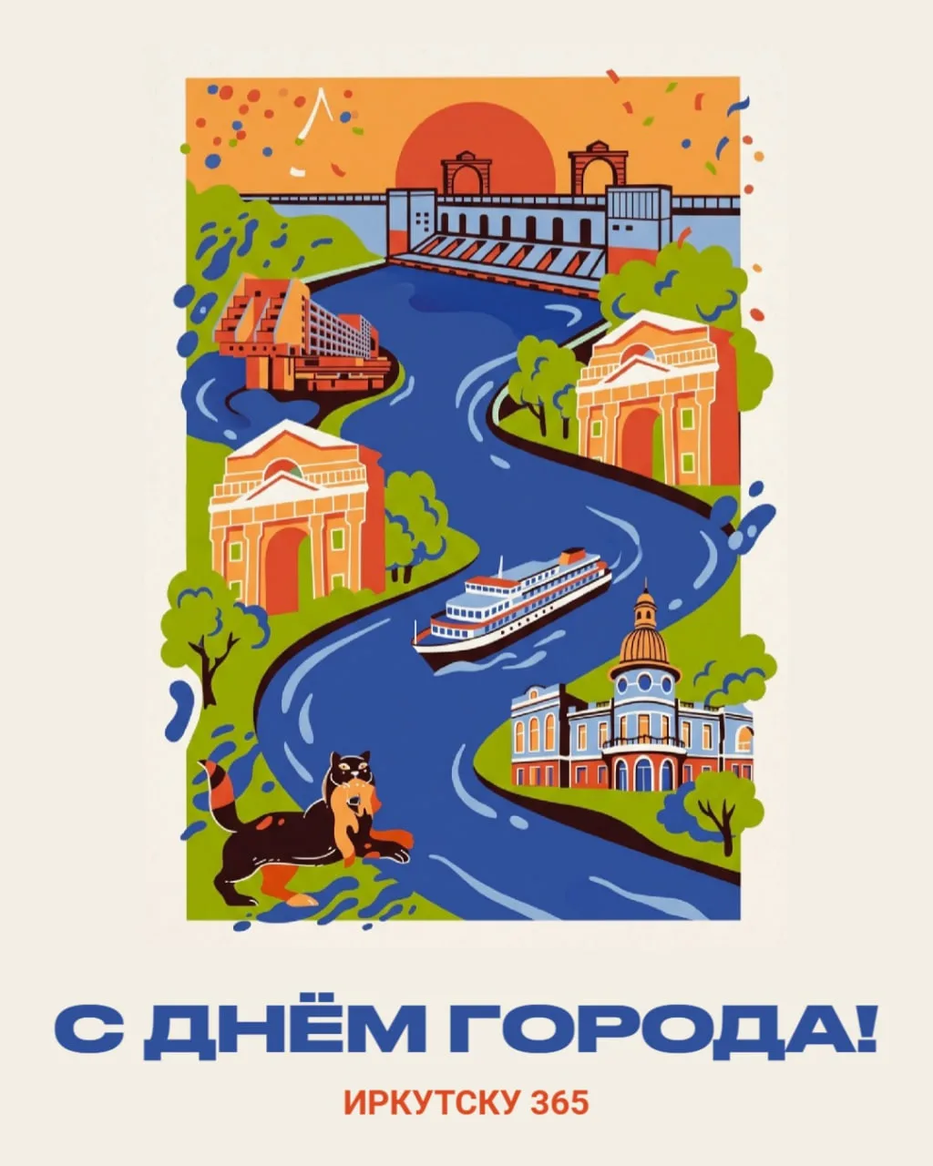 С юбилеем, любимый Иркутск! 💙  С 365-летием!

 Волейбольный клуб «Локомотив-Ангара» поздравляет наш