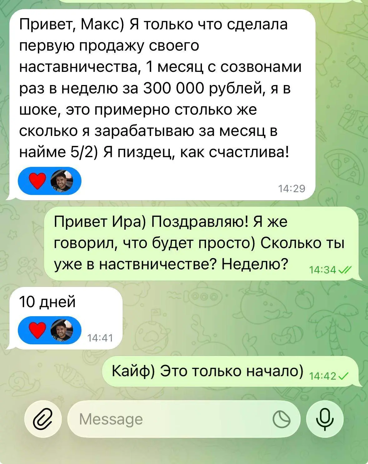 Невероятная атмосфера в чате с учениками)
