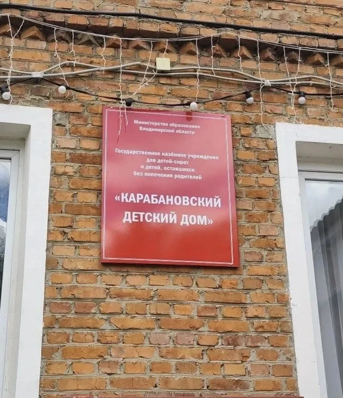 📚 📦 Поможем детям вместе: Открываем сбор для Карабановского детского дома!