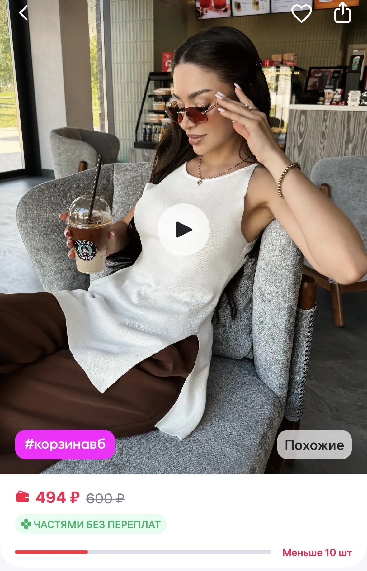 Affirmaris Летний топ вязаный
https://www.wildberries.ru/catalog/1088733834/detail.aspx?size=1612778