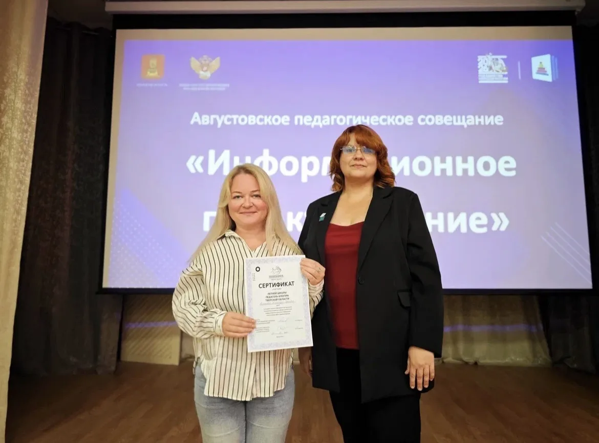 Сегодня я получила сертификат участника Летней школы педагога‑блогера и статус наставни...