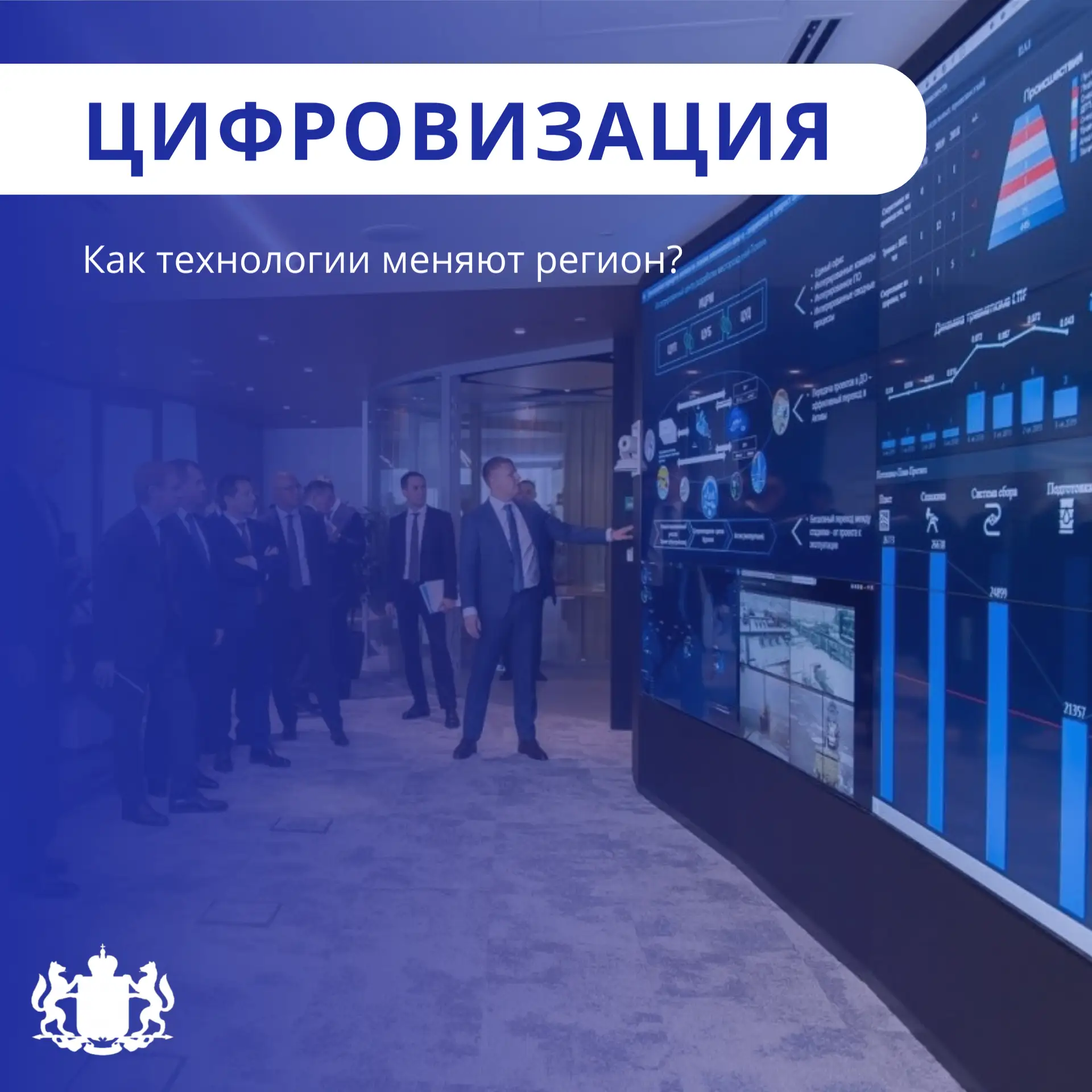 Александр Моор подвёл итоги цифровизации Тюменской области за 2025 год