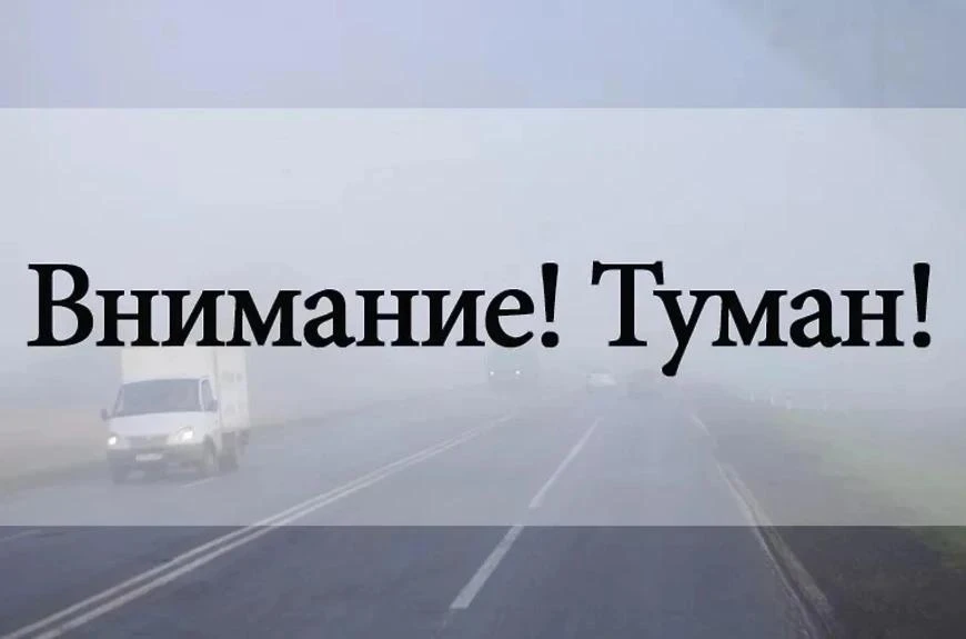 ЭКСТРЕННОЕ ПРЕДУПРЕЖДЕНИЕ О МЕТЕОРОЛОГИЧЕСКИХ ЯВЛЕНИЯХ