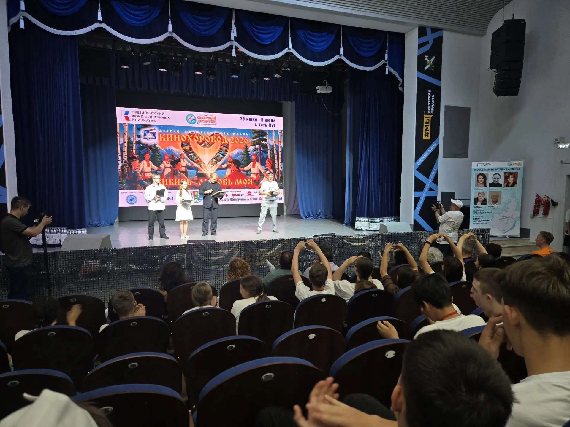 🎉 Церемония закрытия фестиваля «КиноХоровод»!