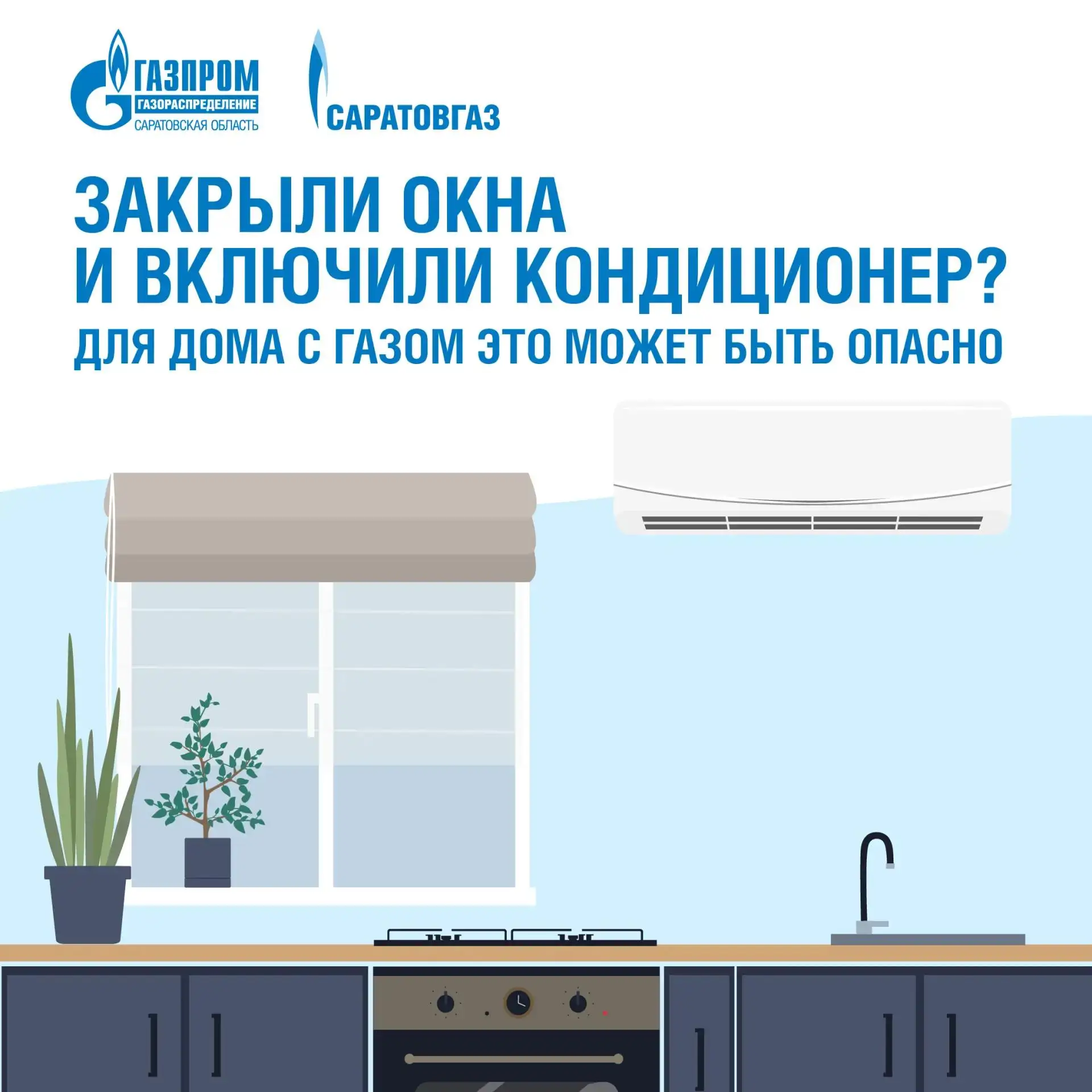 Летом хочется, чтобы дома было прохладно и комфортно. Но иногда привычные способы «боро...