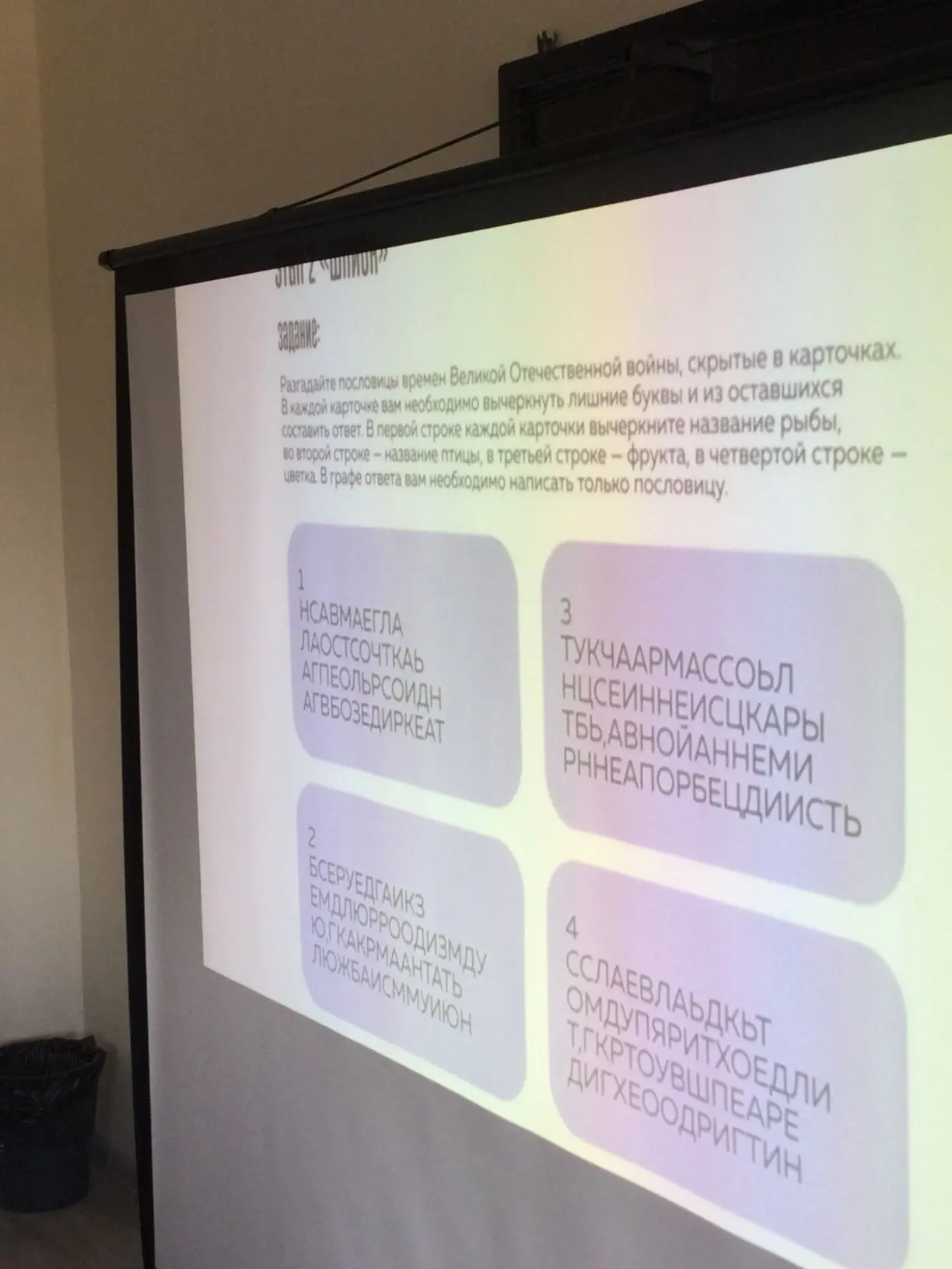 Преподаватель кафедры истории Дана Мурацева провела исторический квест «Тайны давно минувших дней» п