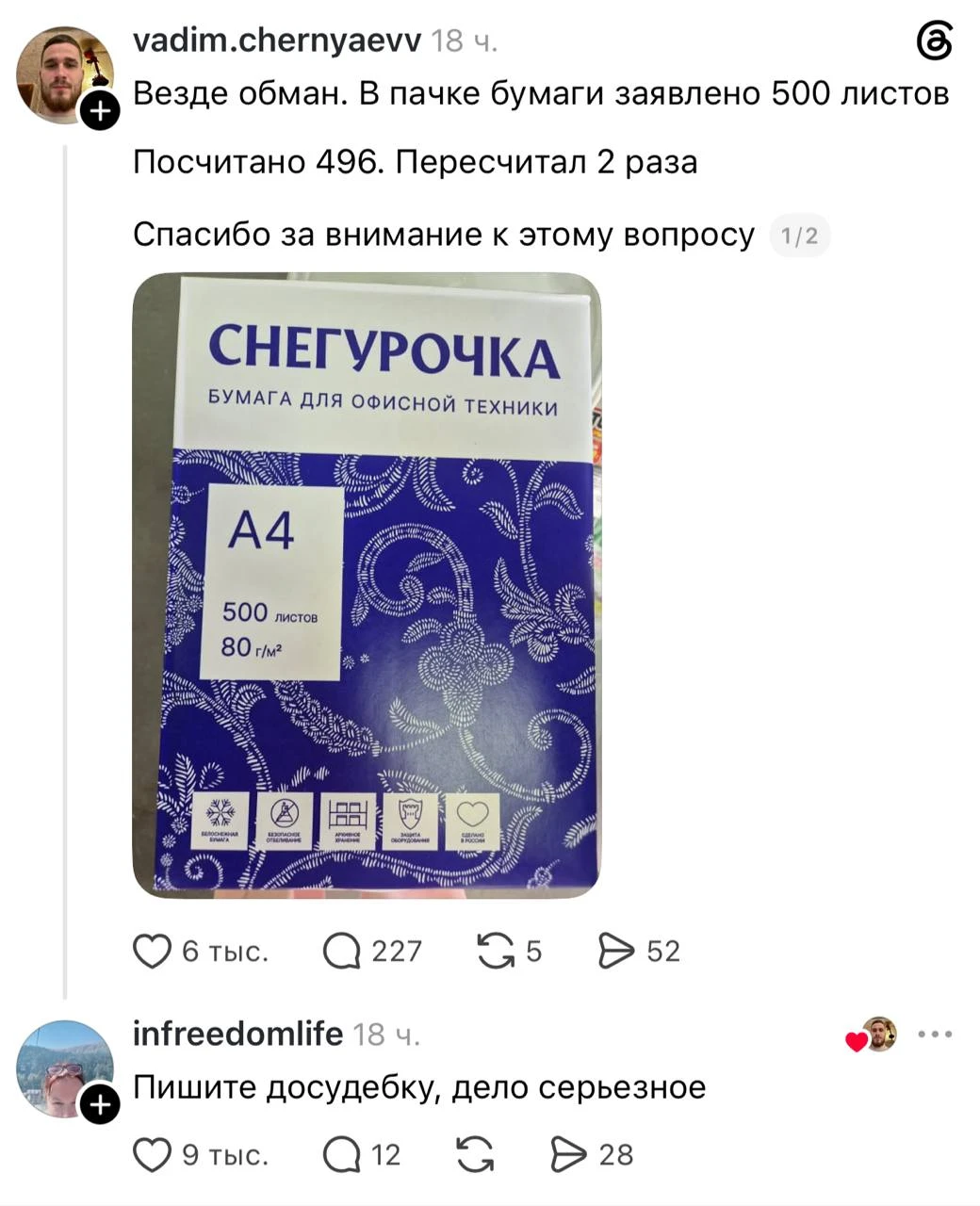 Письмо на Балабановскую спичечную фабрику: