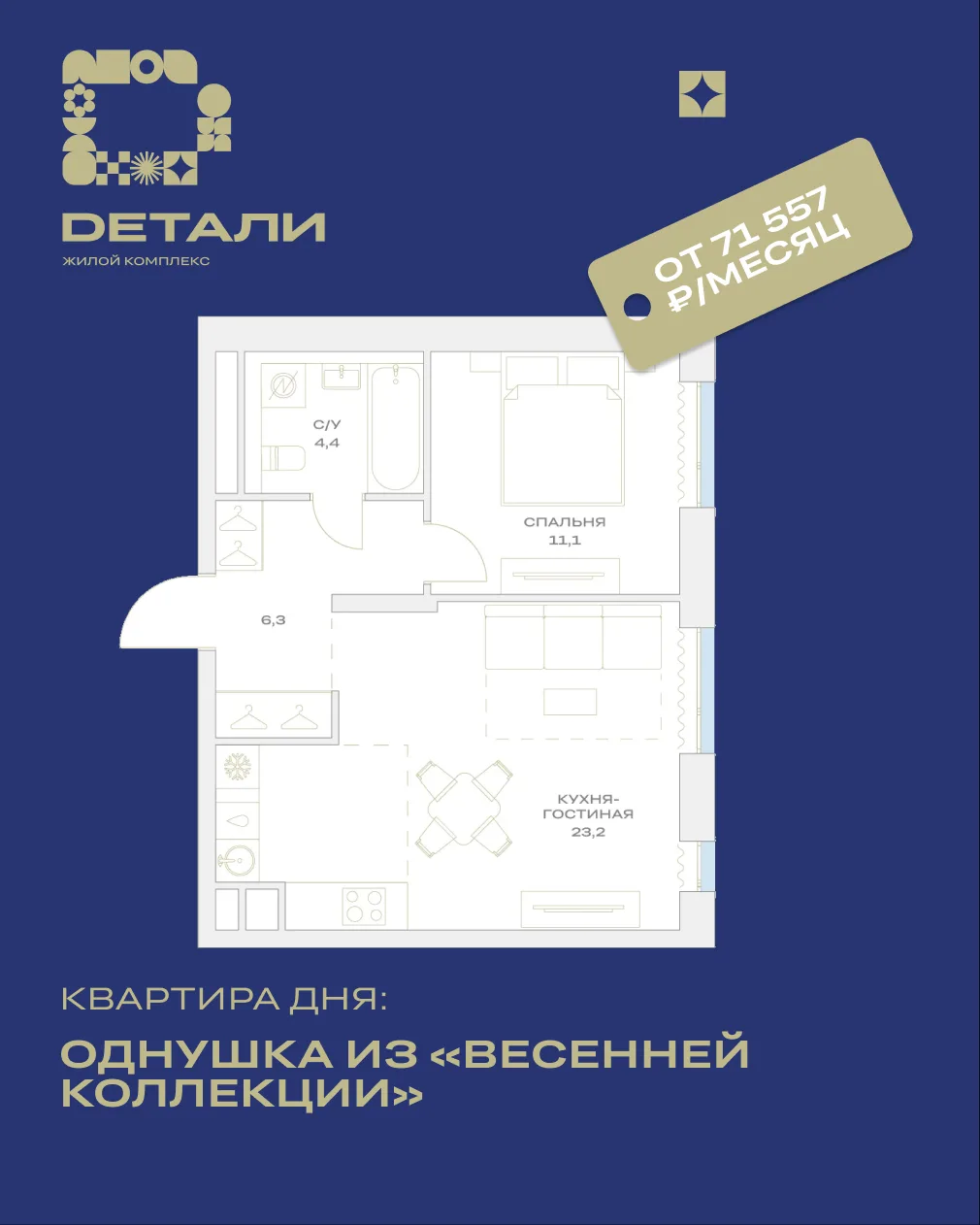 В этой однушке больше половины площади отдано кухне-гостиной. Светлая, с двумя окнами в...