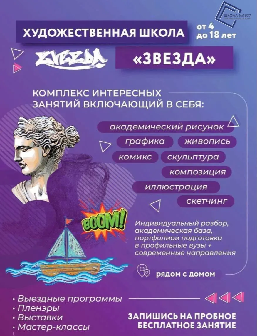 Приглашаем учеников 1-4 классов на БЕСПЛАТНЫЙ МАСТЕР-КЛАСС - изучим технику флюид-арт!

⭐️От художес