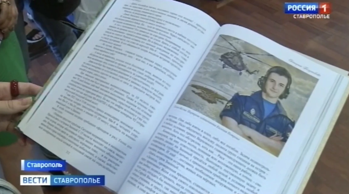 В Ставрополе презентовали новый сборник «Белой акации»

Литераторы и художники на протяжении года вм