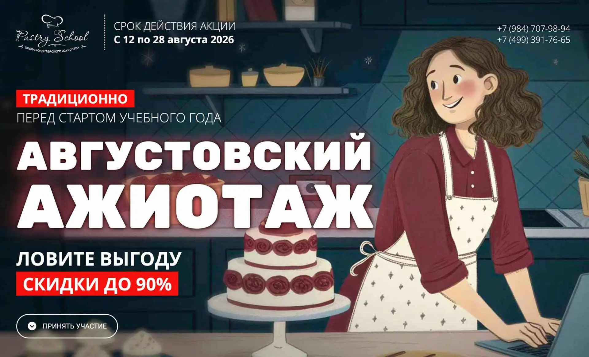 Друзья, добрый день!