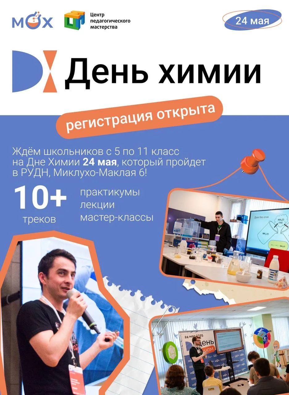 🧪 Химия — это не скучно!