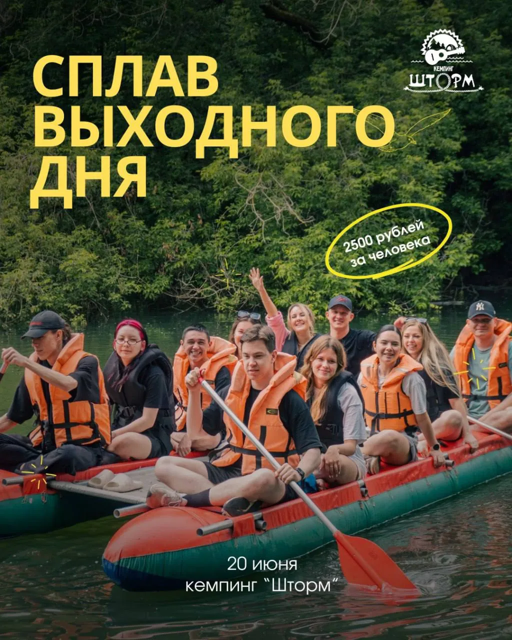Друзья, завтра на сплав осталось 2 места!⚓️

Будем изучать флору и фауну реки, прогуляемся по мосту 