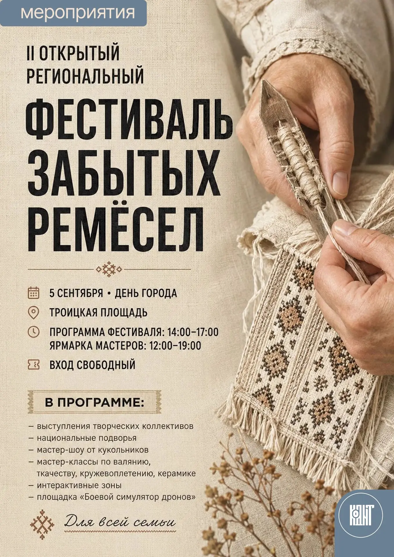 Вы видели, как рождается кружево? Как из шерсти, глины или нитей появляется вещь, сдела...