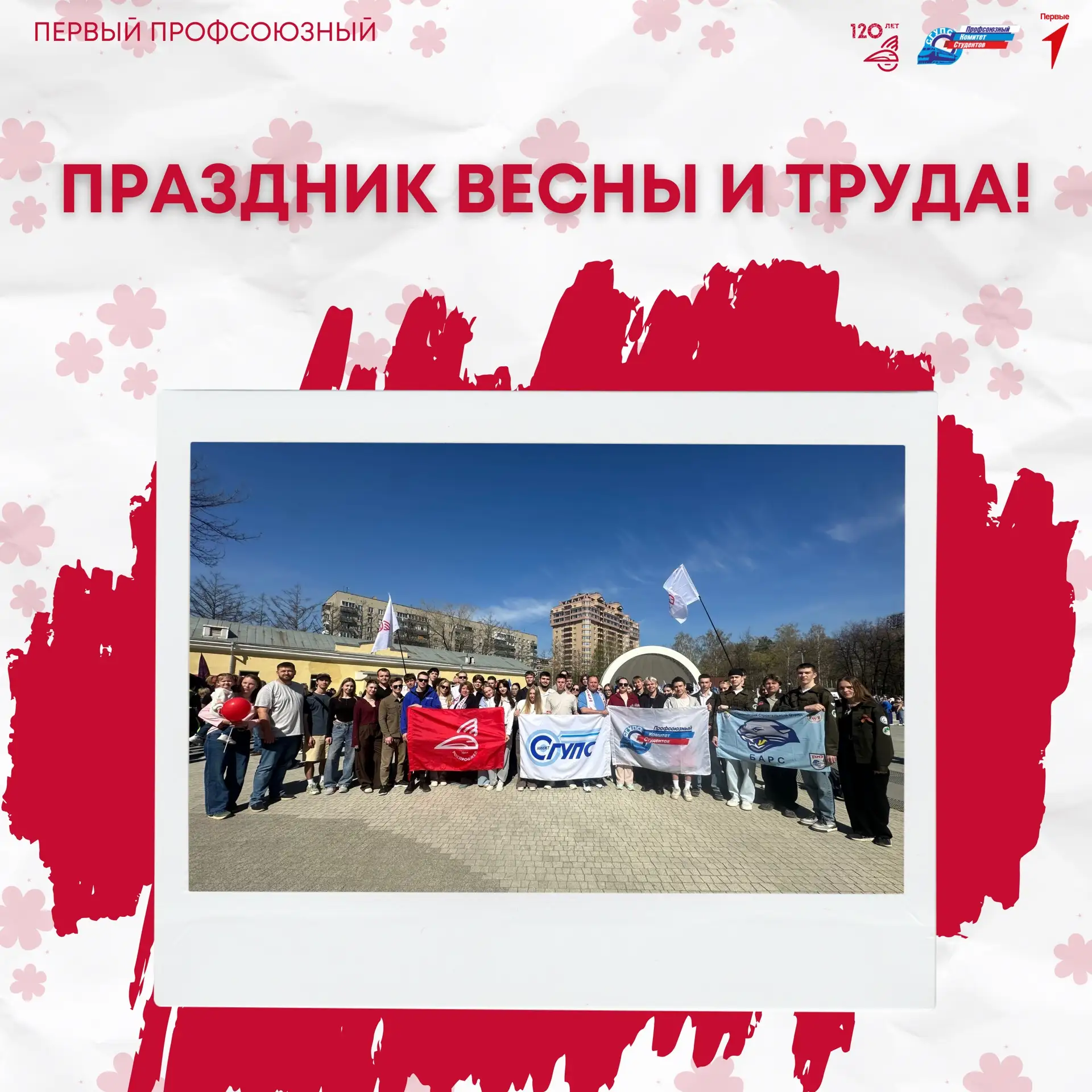 Сегодня наши студенты начали день с посещения Центрального парка, где прошёл митинг-концерт, посвящё